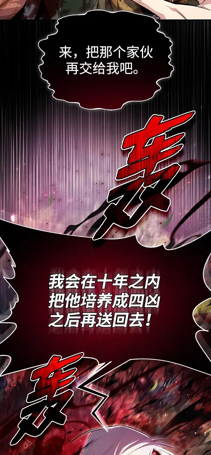 [第73话] 竟敢动我的弟子23