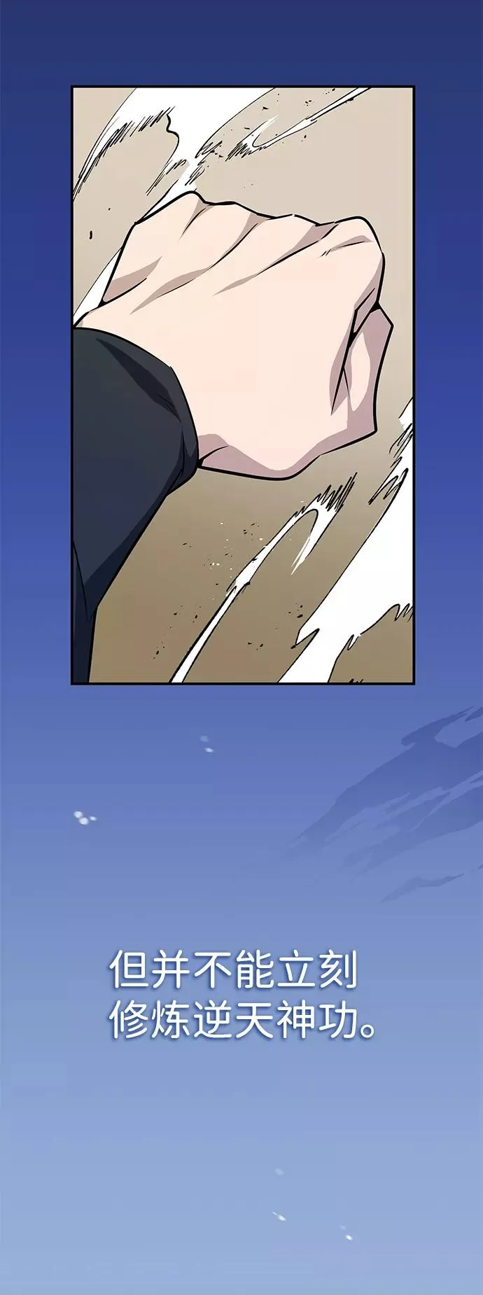 [第9话] 自我决斗40