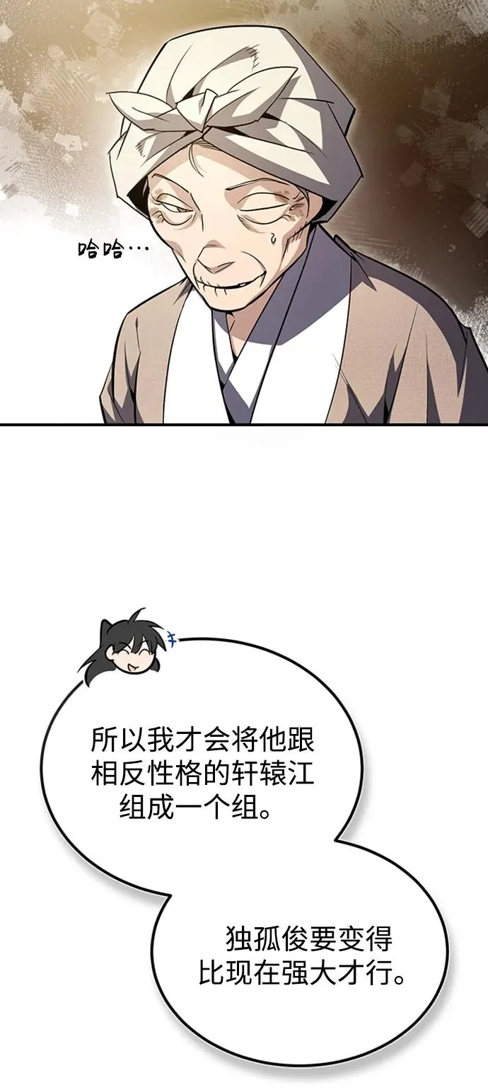 [第66话] 绝对不行！89