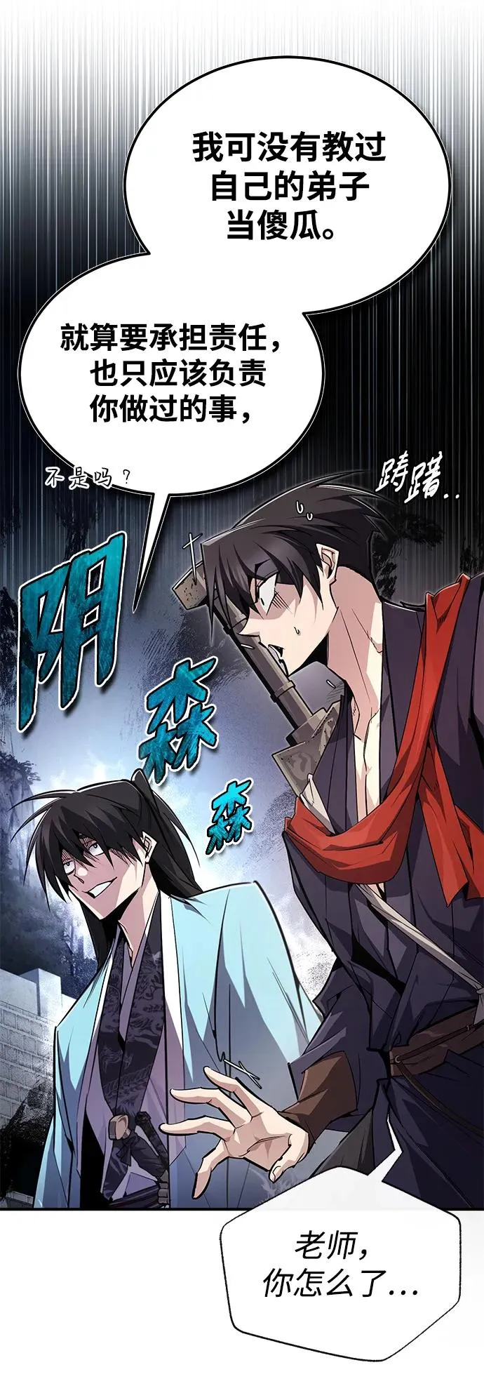 [第90话] 认识的朋友19