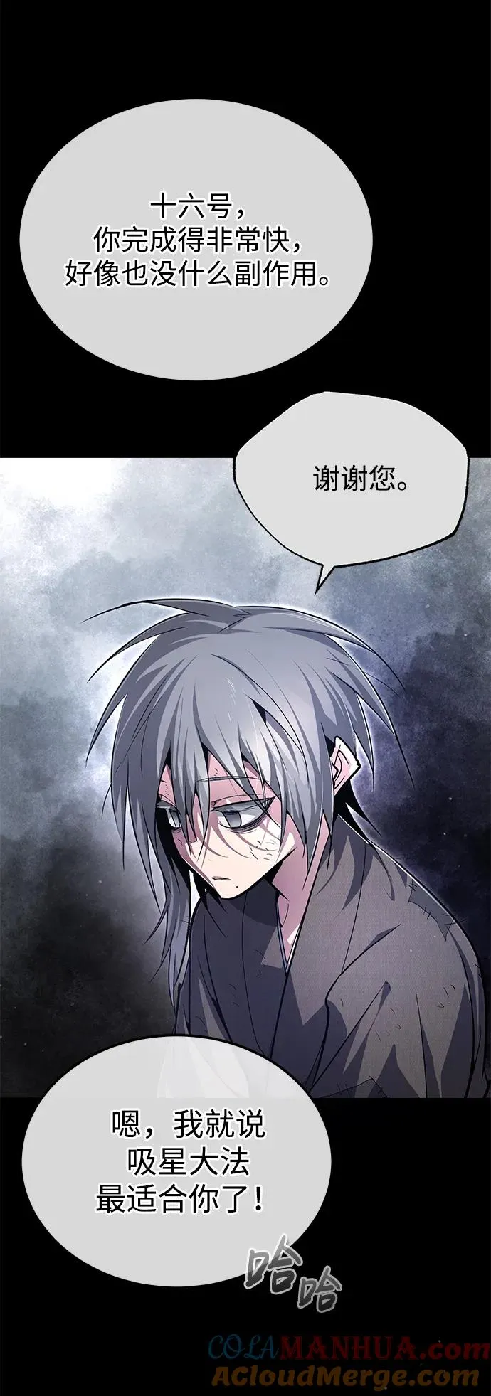 [第81话] 会有点痛54