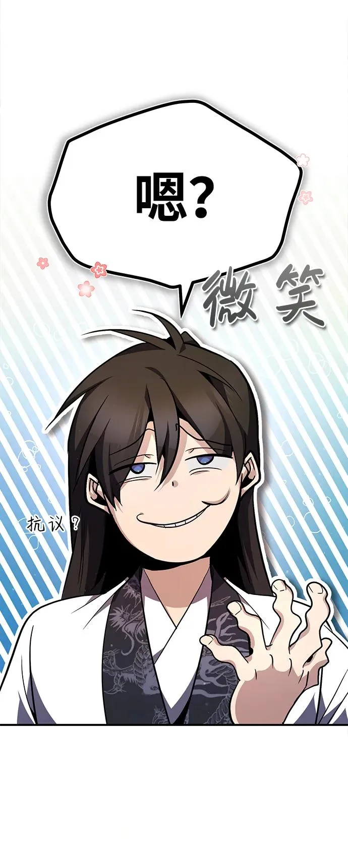 [第61话] 给我上！52