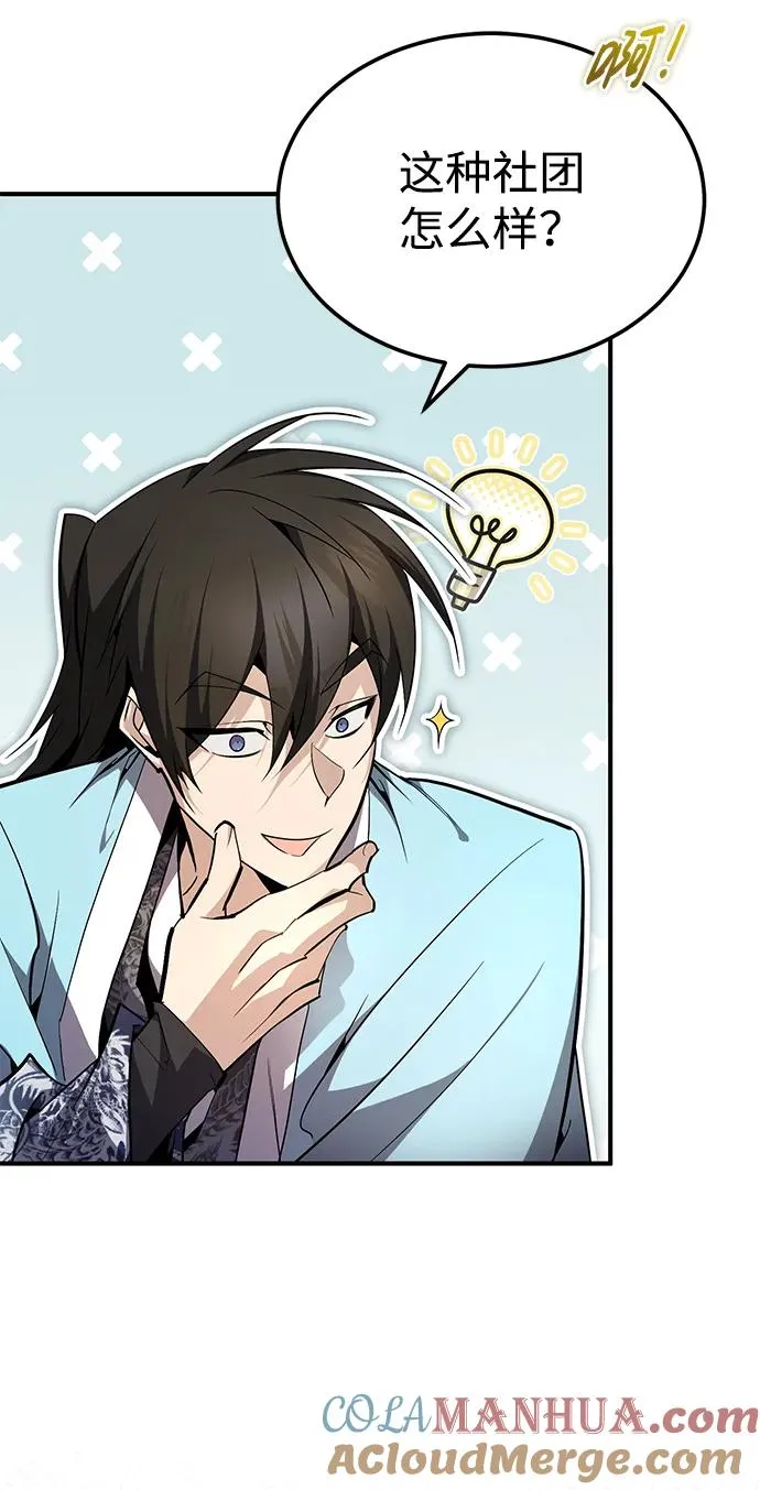 [第85话] 如实告诉你们了64