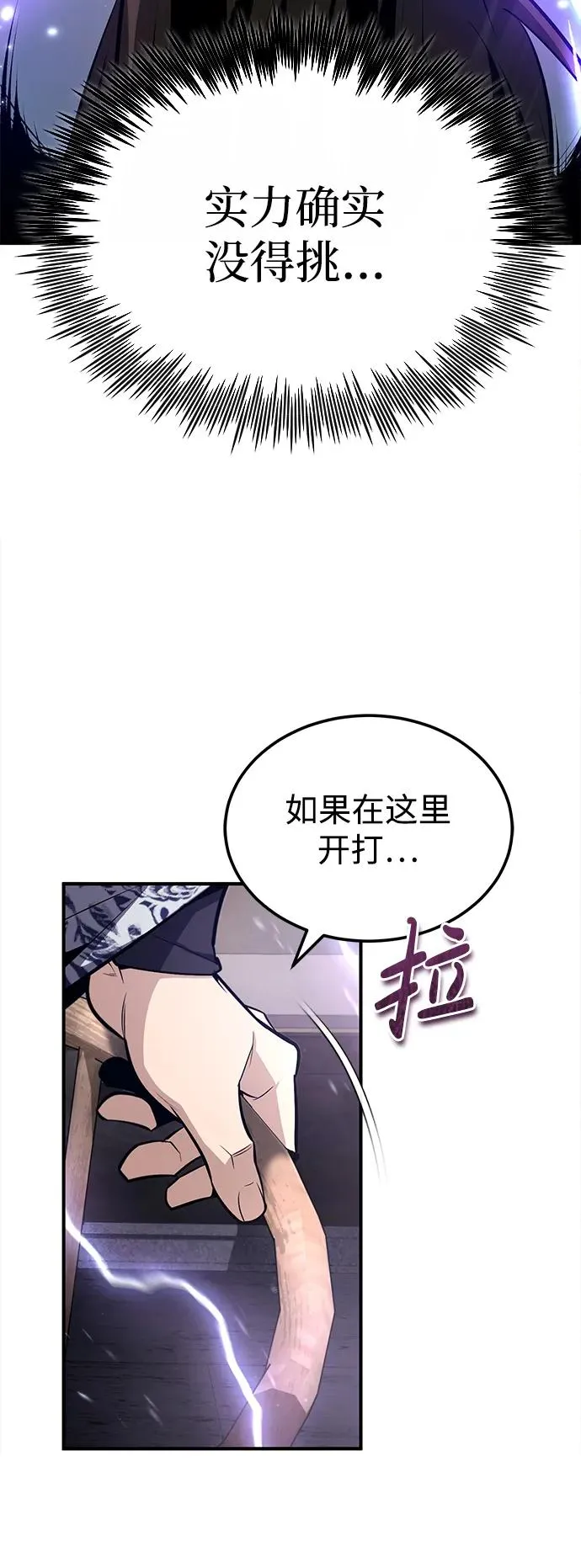 [第57话] 只是因为好奇11