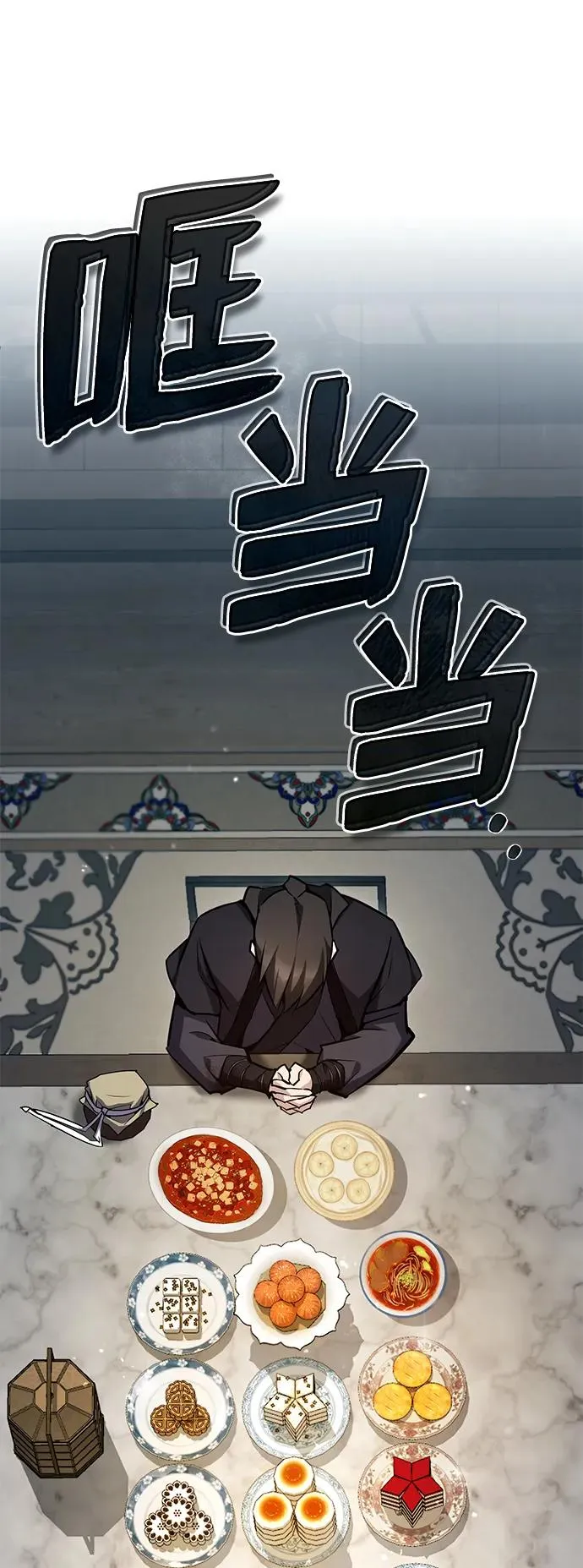 [第60话] 从称呼开始44