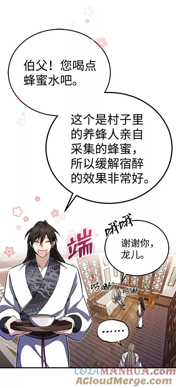 [第5话] 一级讲师是什么？54