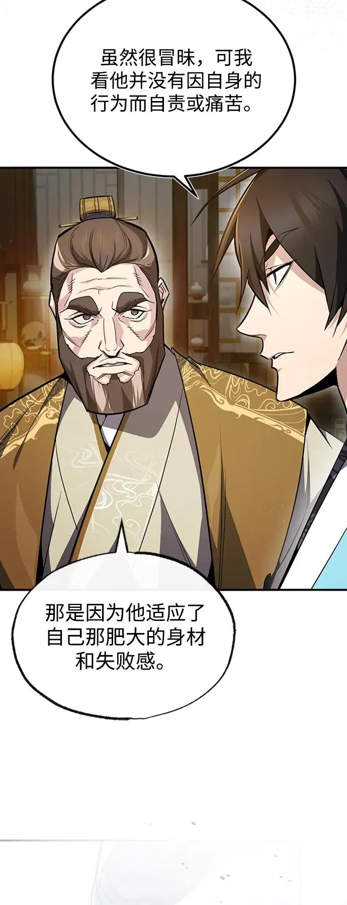 [第55话] 来者是谁？74
