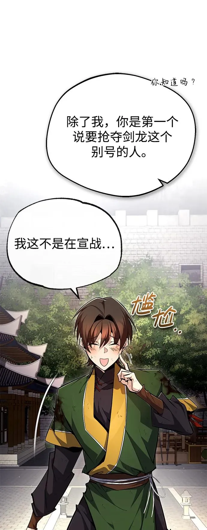 [第89话] 你要听我指挥！13