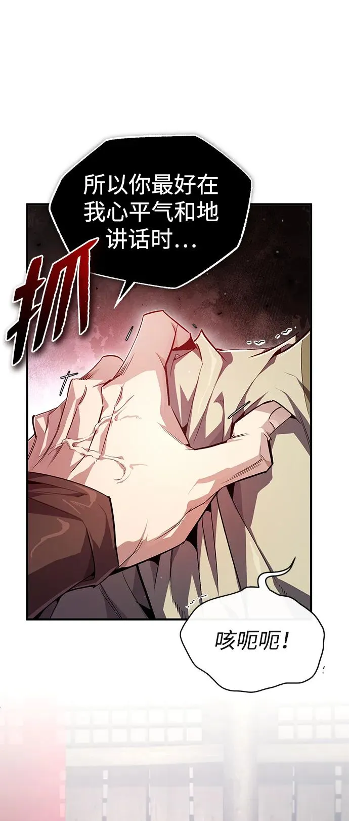 [第86话] 我可是轩辕江啊32