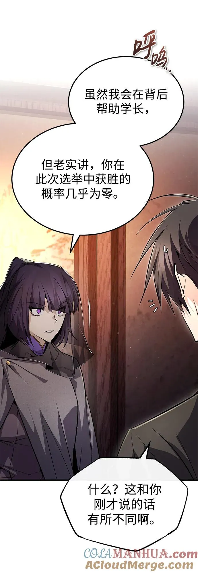 [第87话] 你有交往的对象吗？32