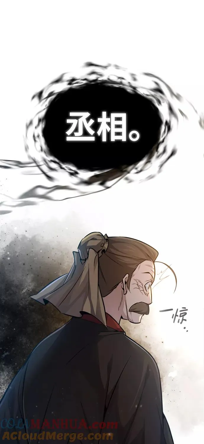 [第40话] 我好像在哪里见过他93