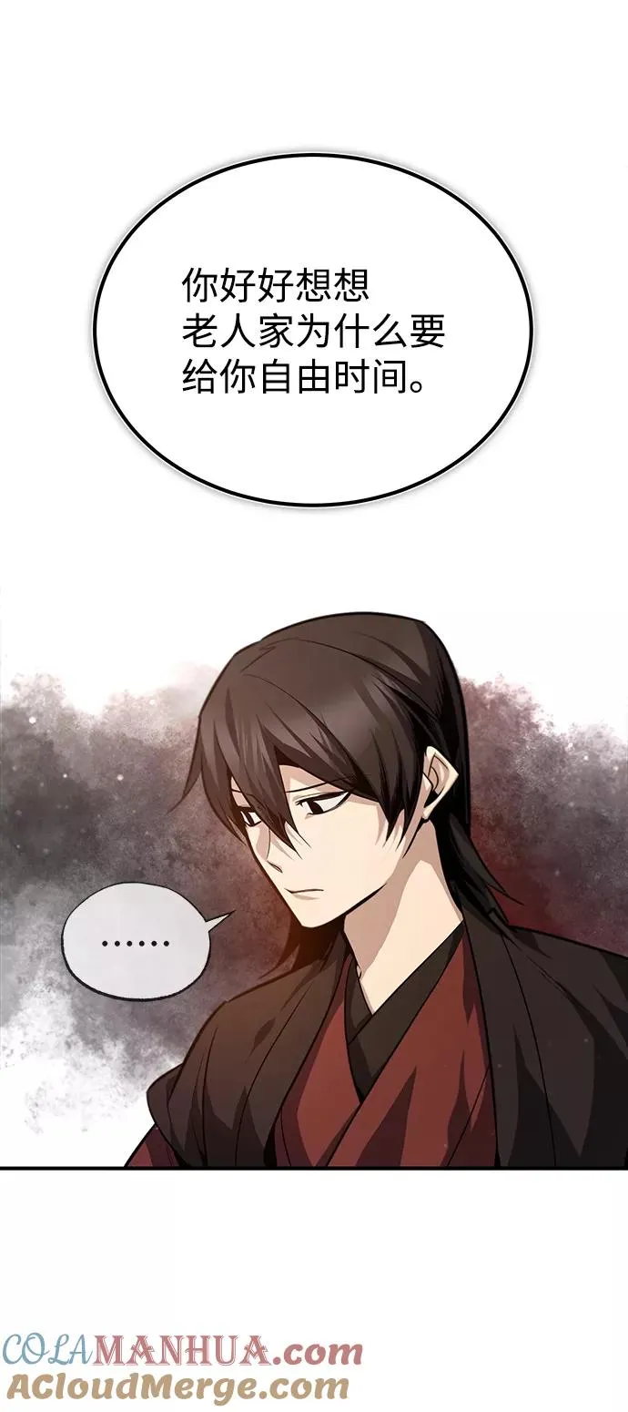 [第37话] 好好想想48