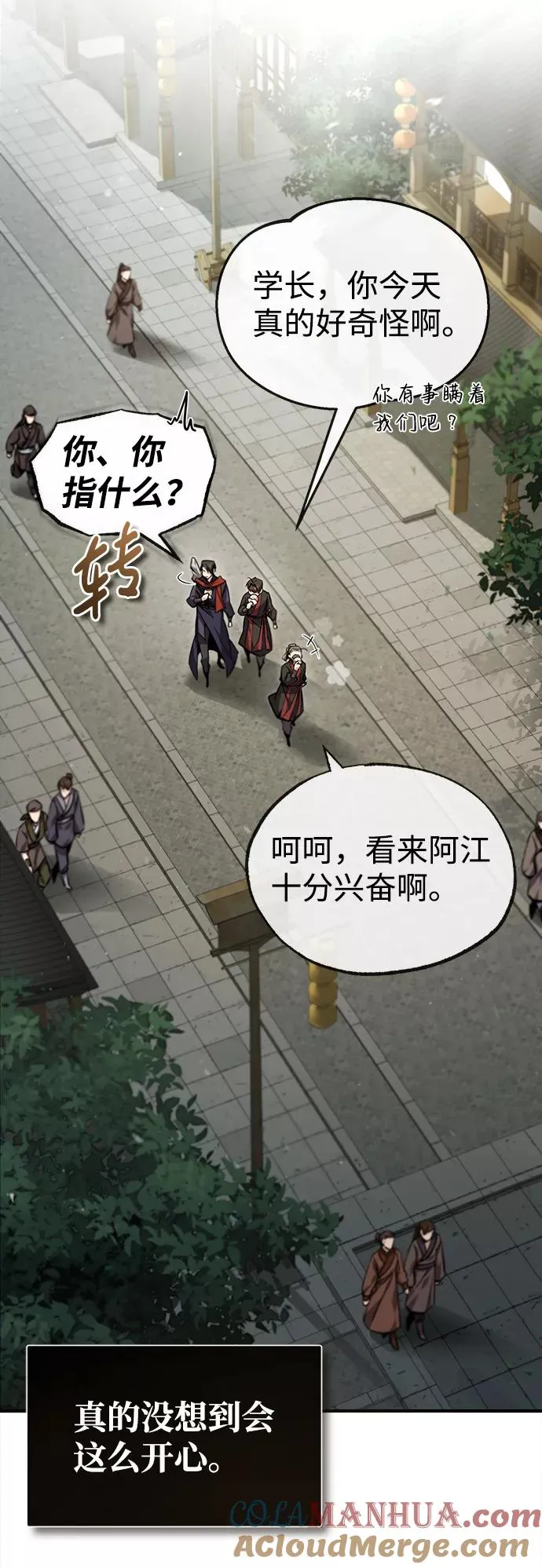 [第44话] 你别多管闲事6