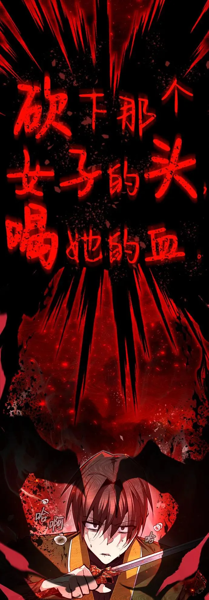 [第89话] 你要听我指挥！32