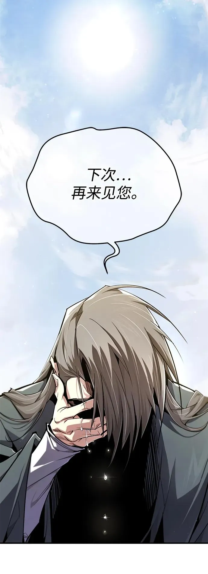 [第94话] 岳冰…88