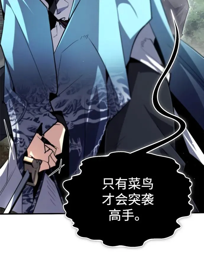 [第73话] 竟敢动我的弟子34
