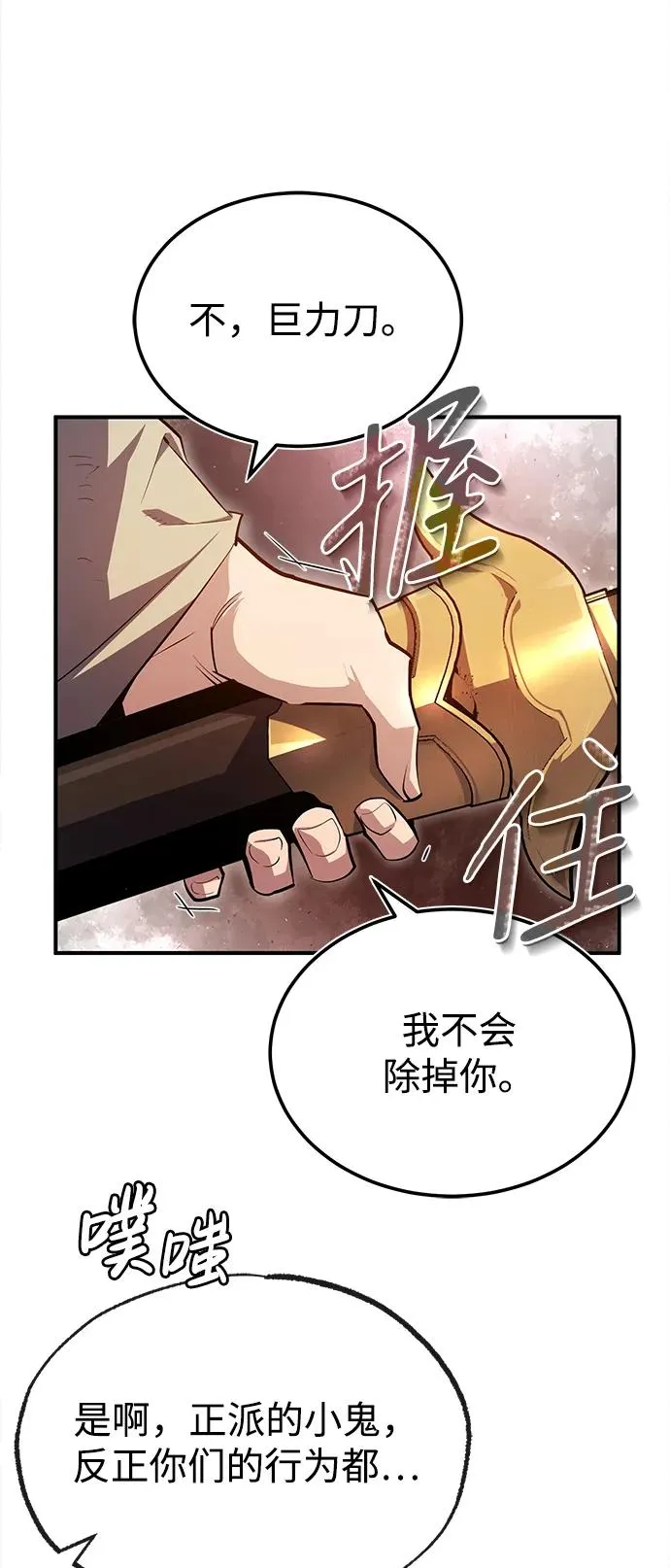 [第70话] 小鬼71