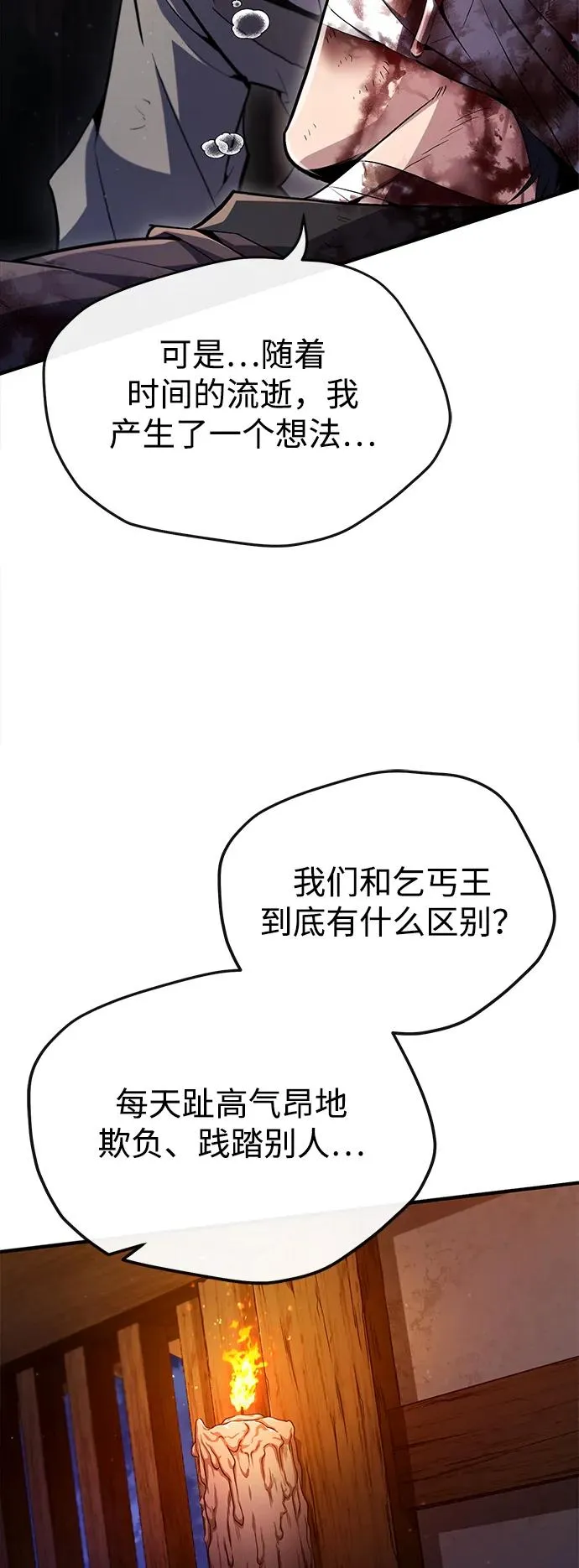 [第63话] 活得像个人一样吧46