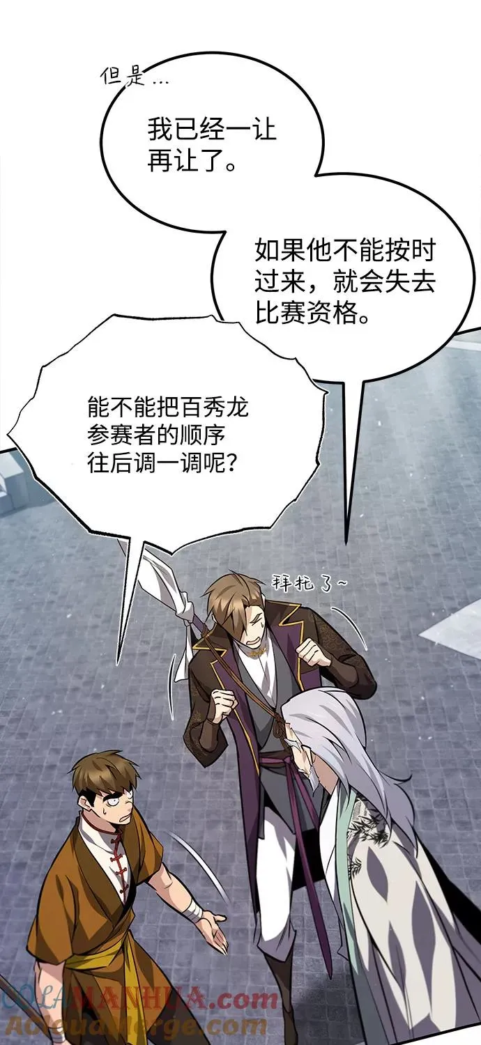 [第24话] 是出了什么问题吗？20