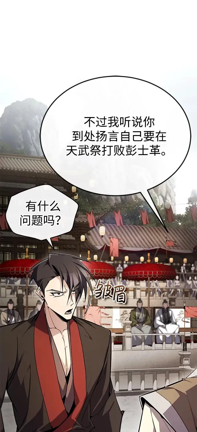 [第92话] 世界上最棒的儿子46