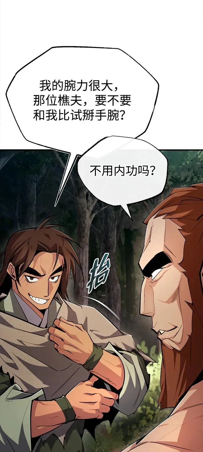 [第74话] 合格了79