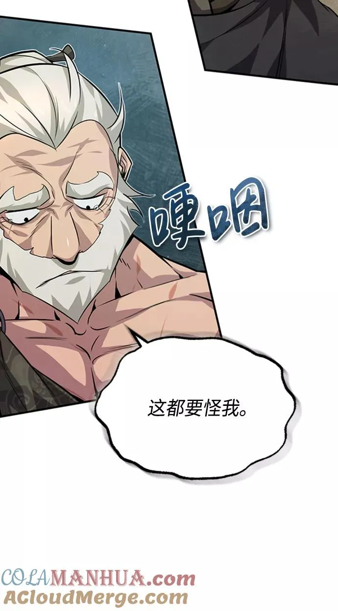 [第22话] 那个？我给你看！60
