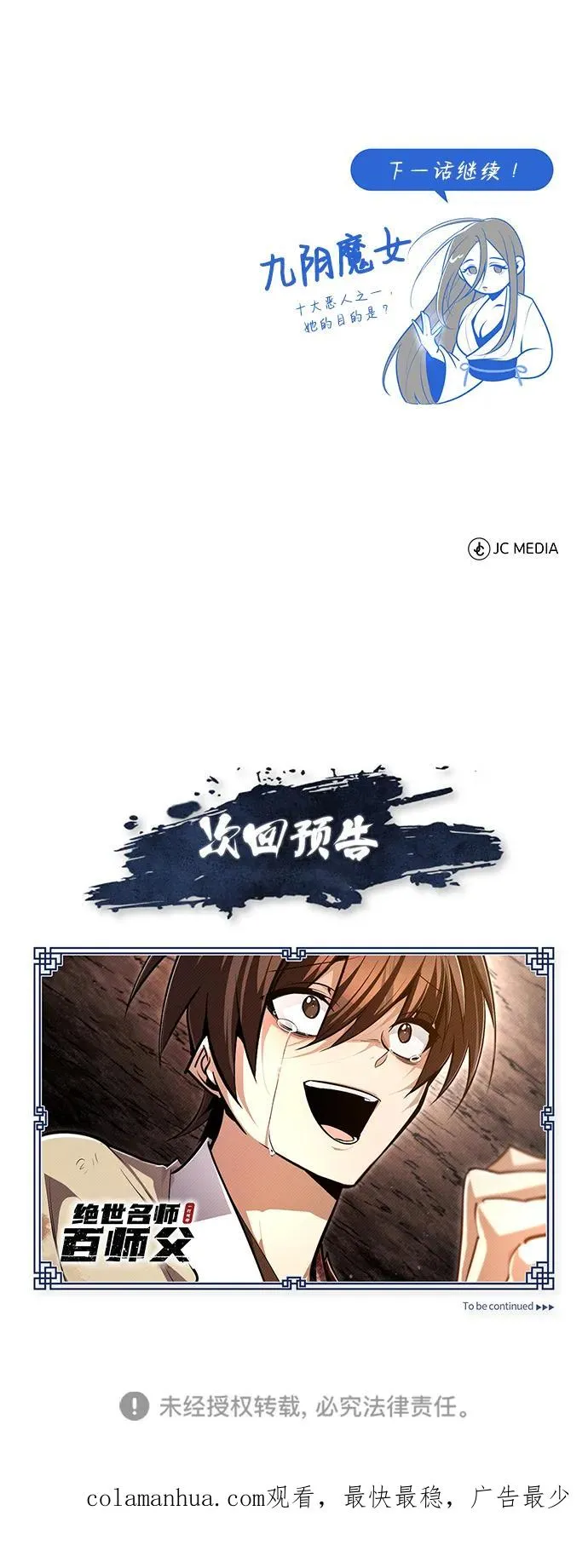 [第79话] 真吵啊94