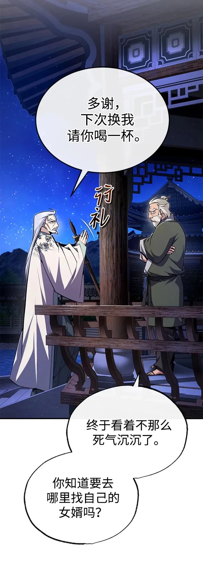 [第95话] 临终时58