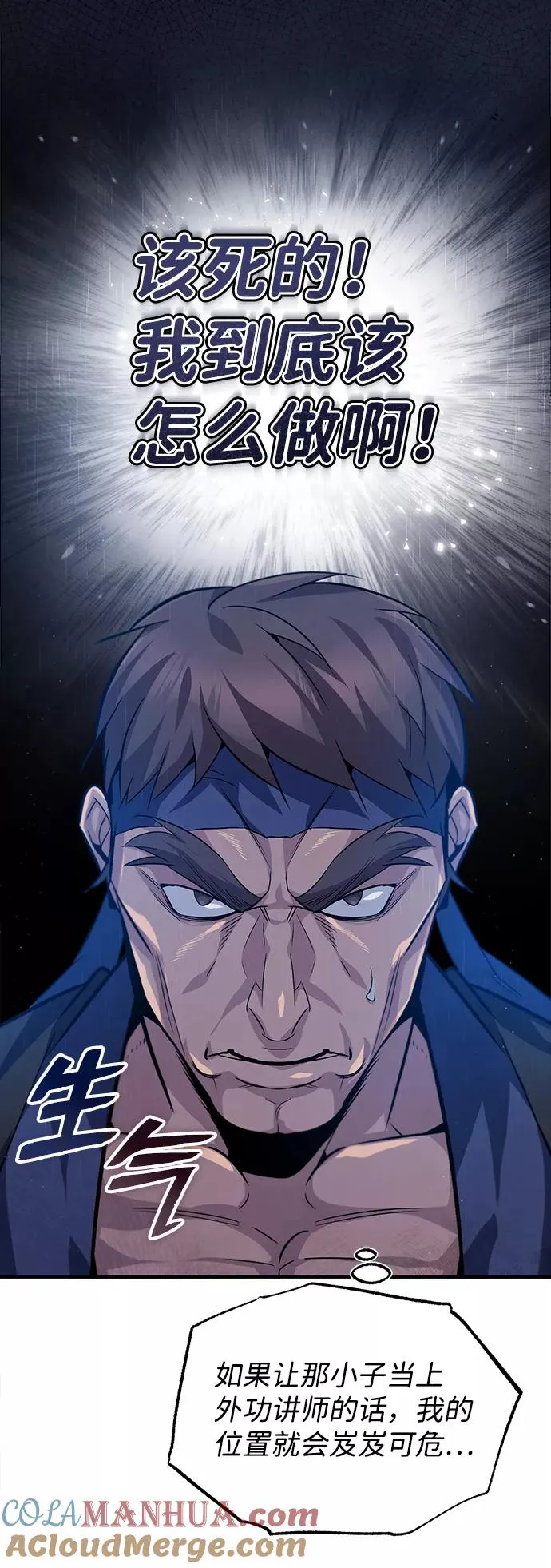 [第25话] 我为什么要那么做呢？48