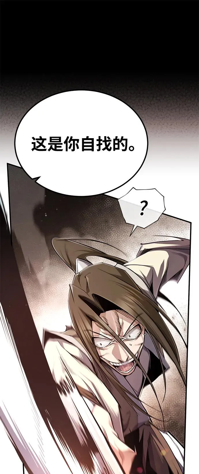 [第93话] 你作何想法？1