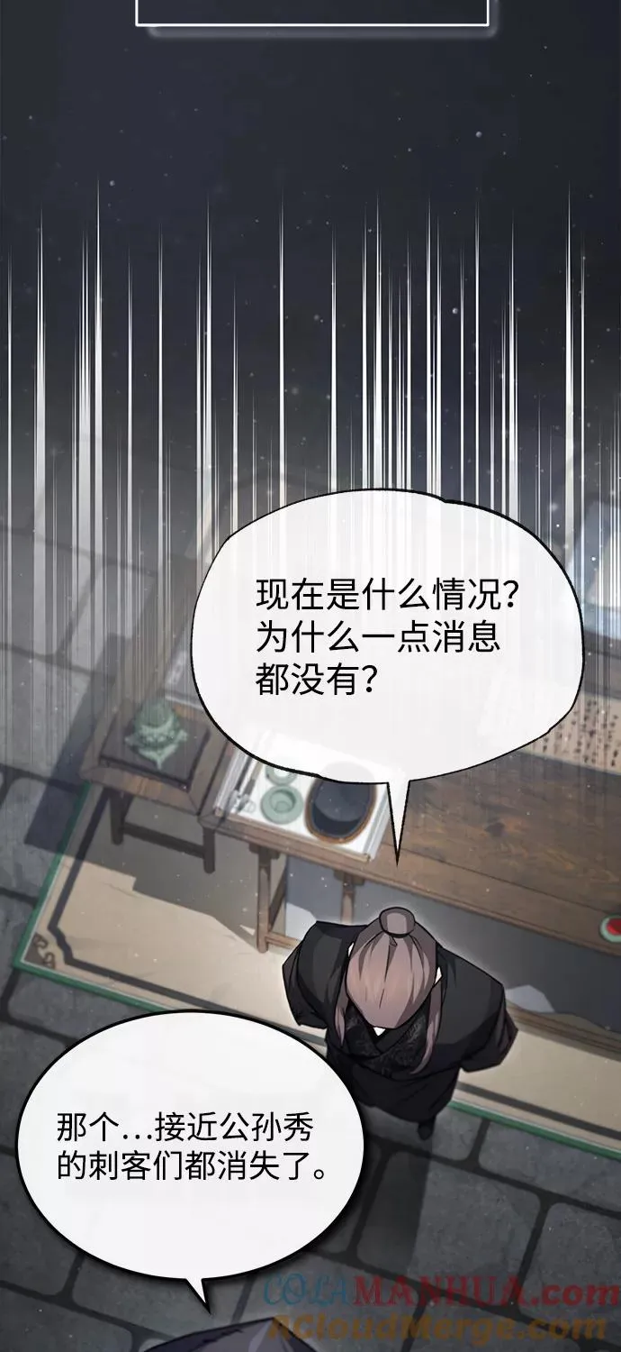 [第43话] 好狠毒啊76