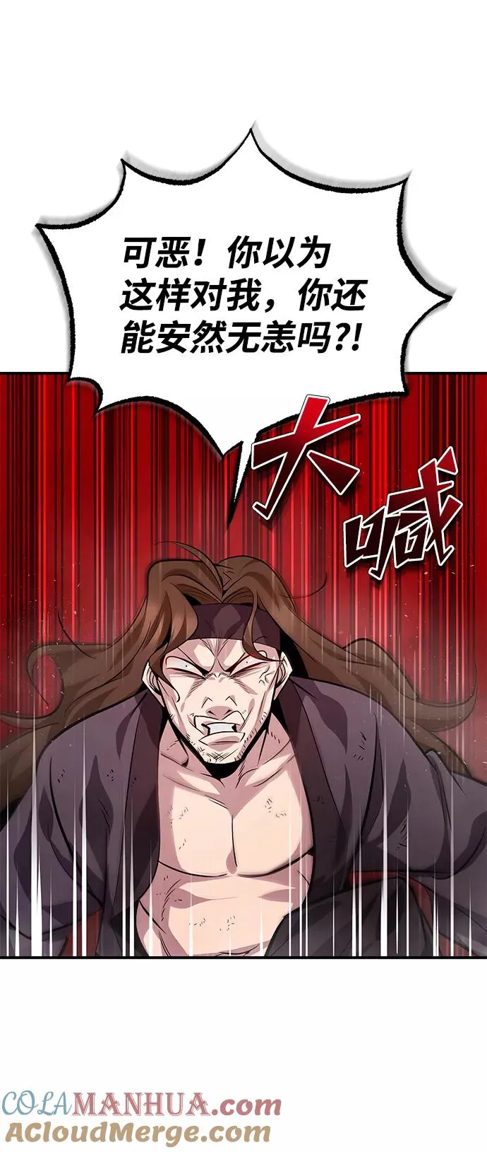 [第21话] 你想继续挨打吗？48