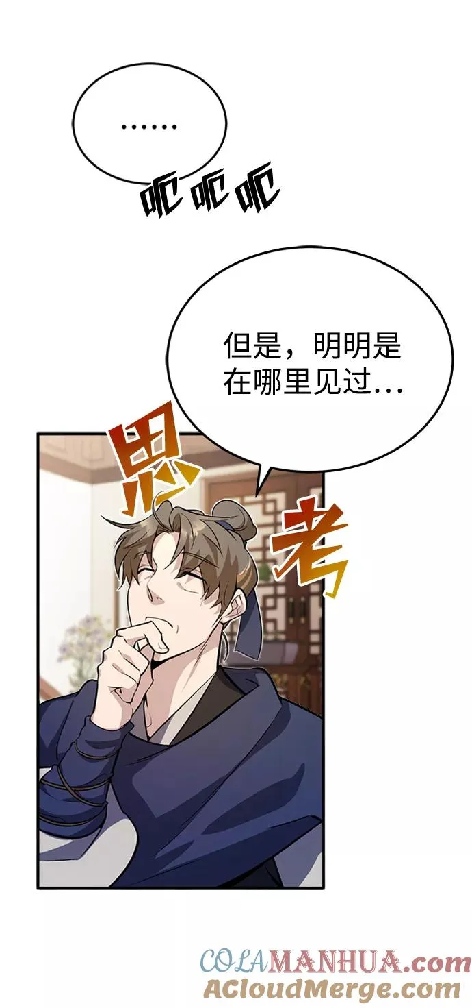 [第4话] 难怪熟悉54