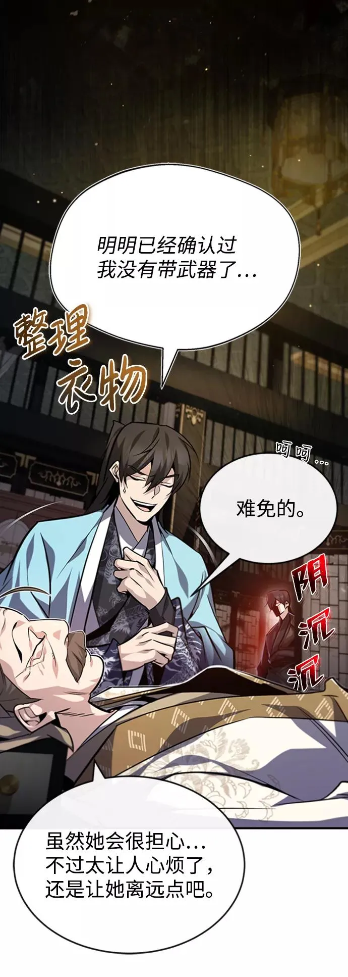 [第34话] 我们从今天开始吧65