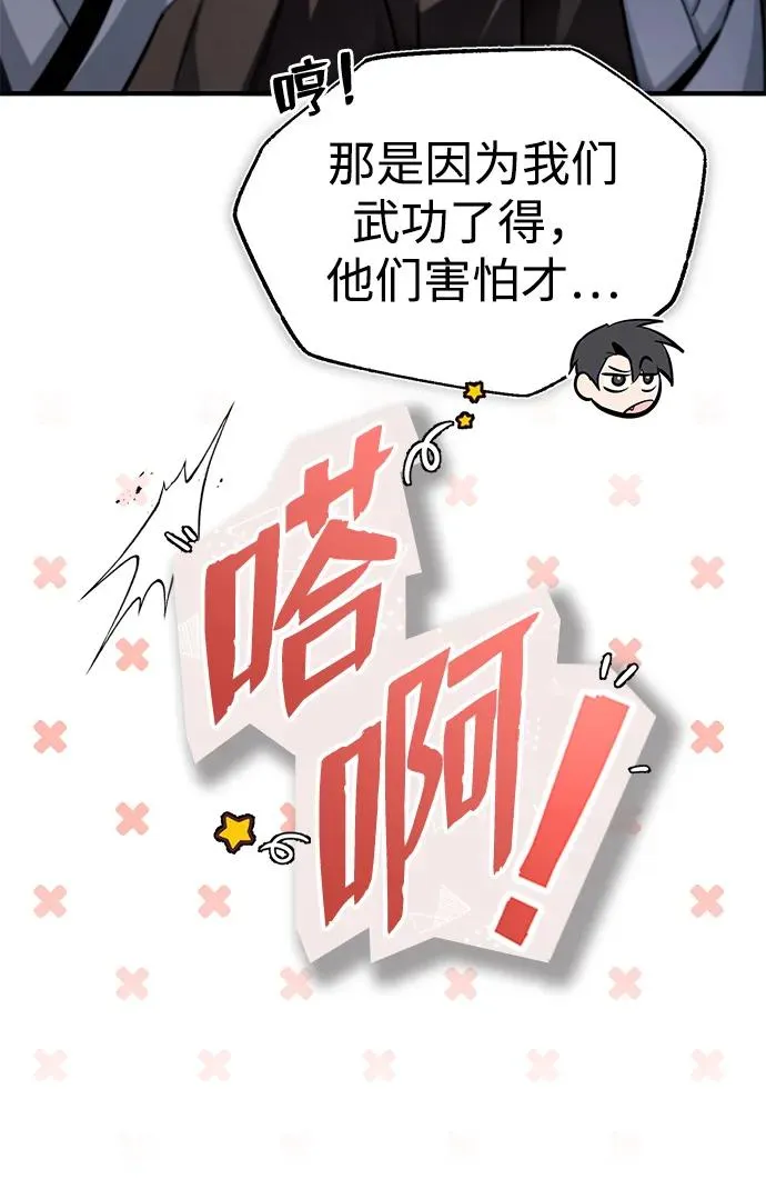 [第85话] 如实告诉你们了79