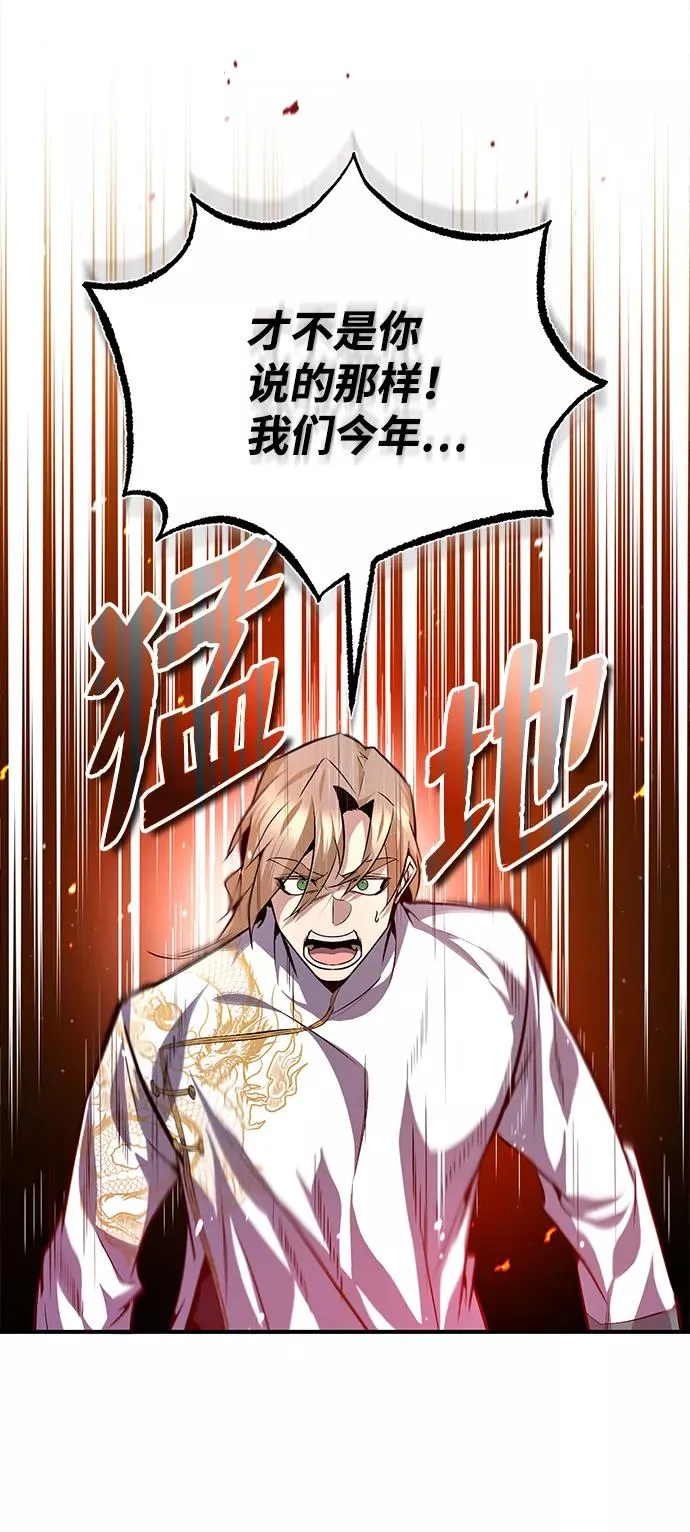 [第29话] 真是异想天开16
