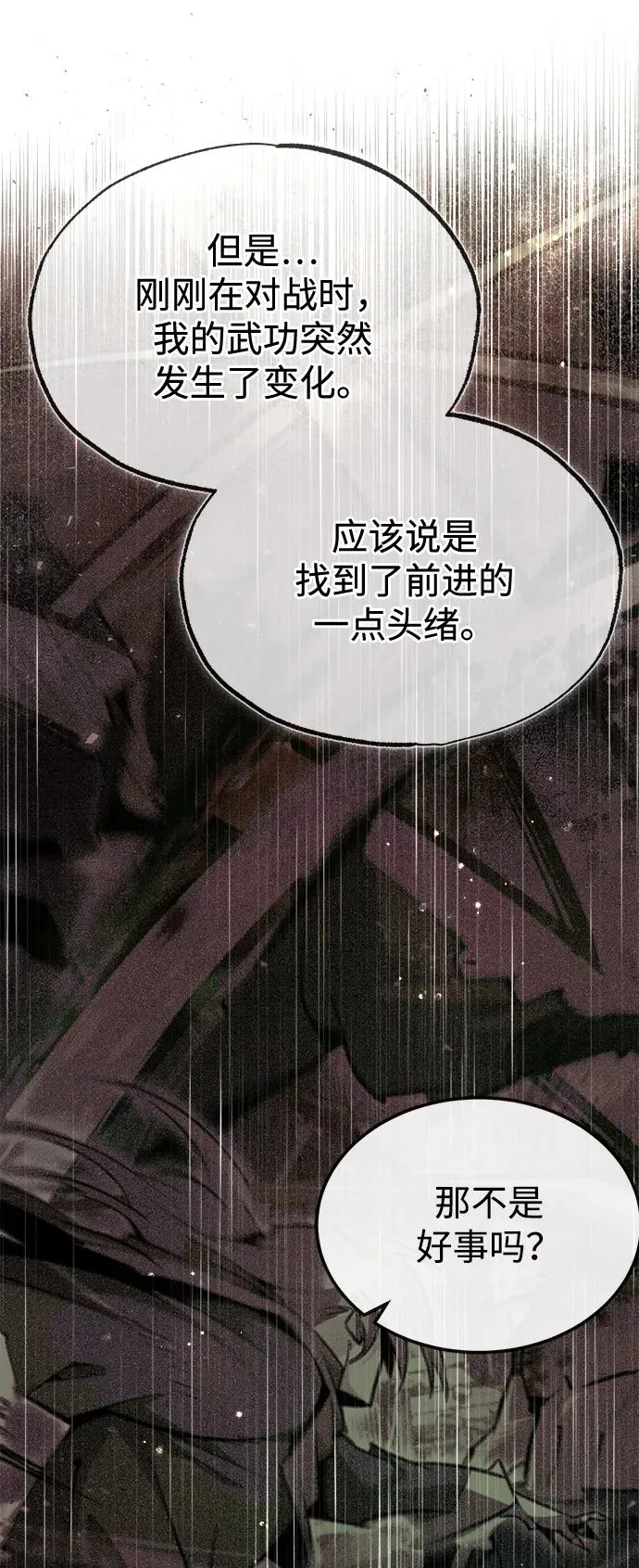 [第69话] 要好好干啊！10