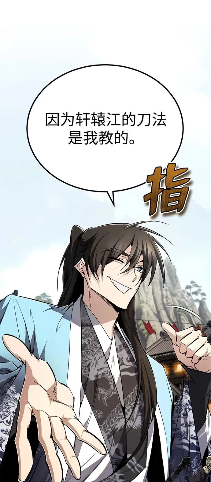 [第93话] 你作何想法？35