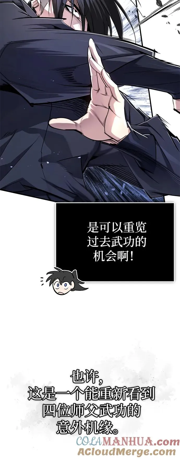[第96话] 好久不见66