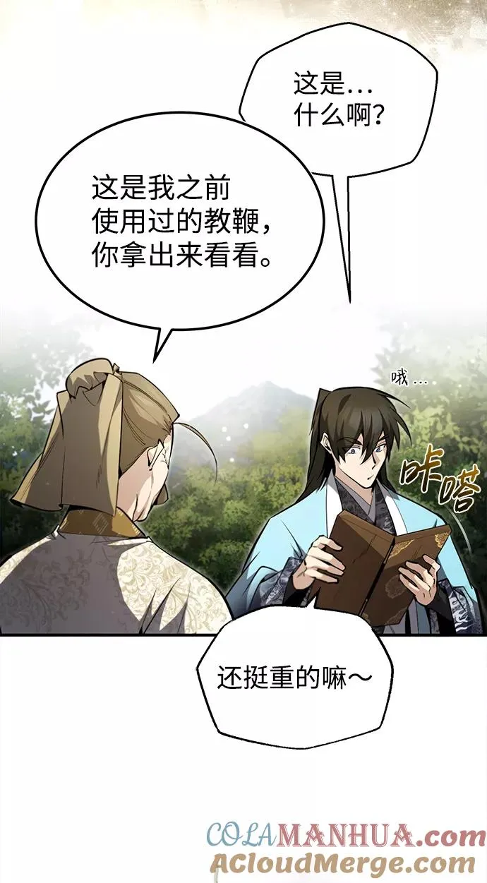 [第49话] 做好拼命的准备吧！51