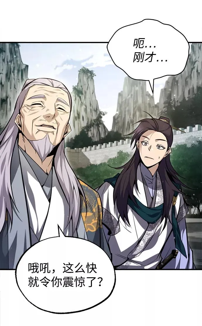 [第40话] 我好像在哪里见过他71