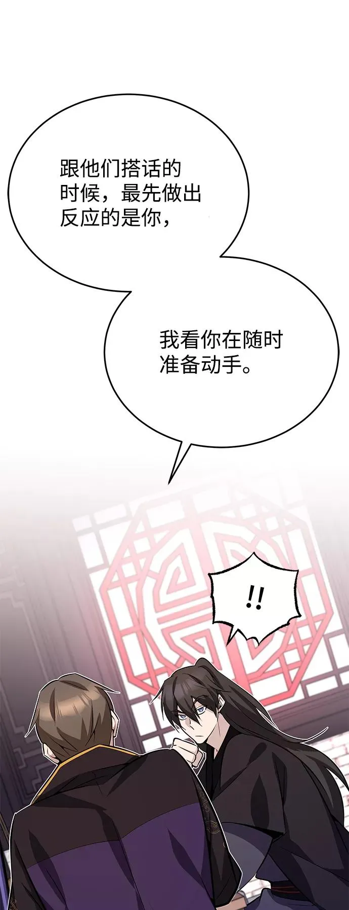 [第12话] 我对你产生了兴趣37