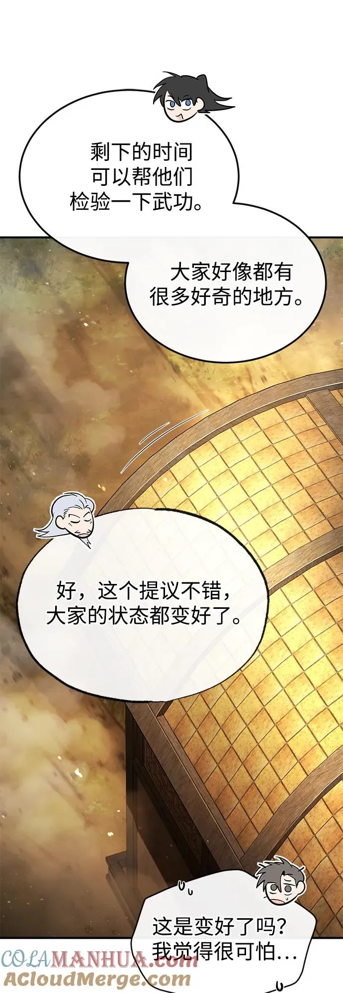 [第83话] 不要再惹是生非了84