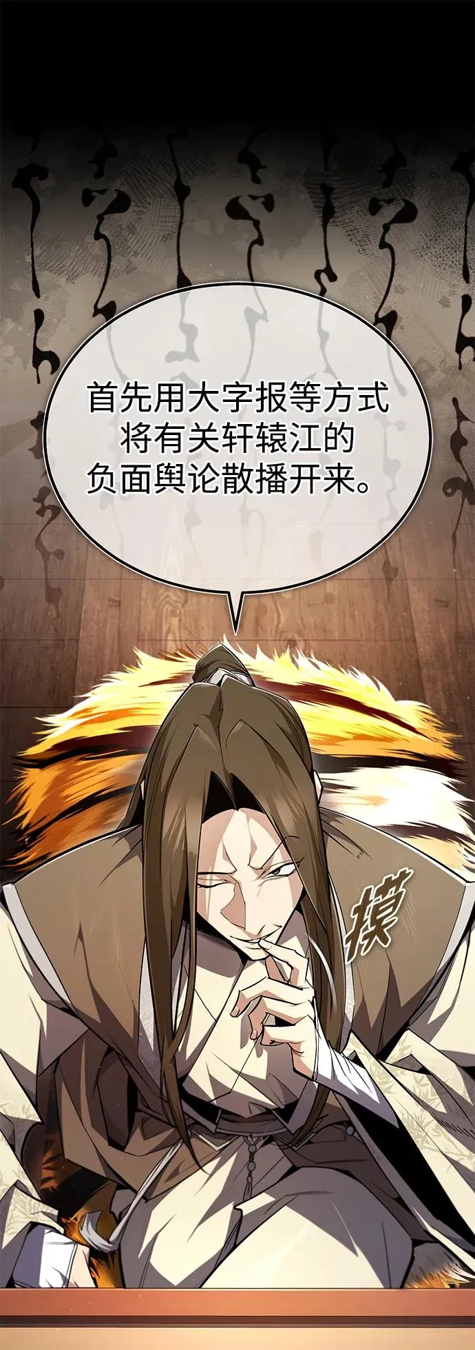 [第90话] 认识的朋友32