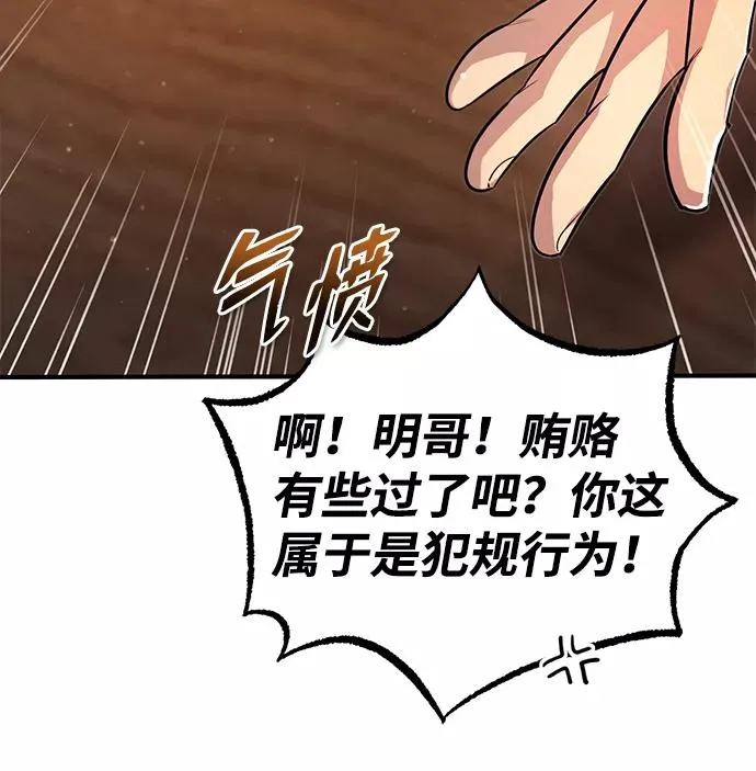 [第50话] 渐渐暴露本性了（第1季 最终话）20