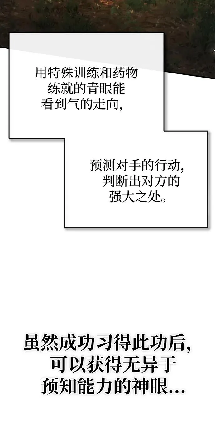 [第83话] 不要再惹是生非了16