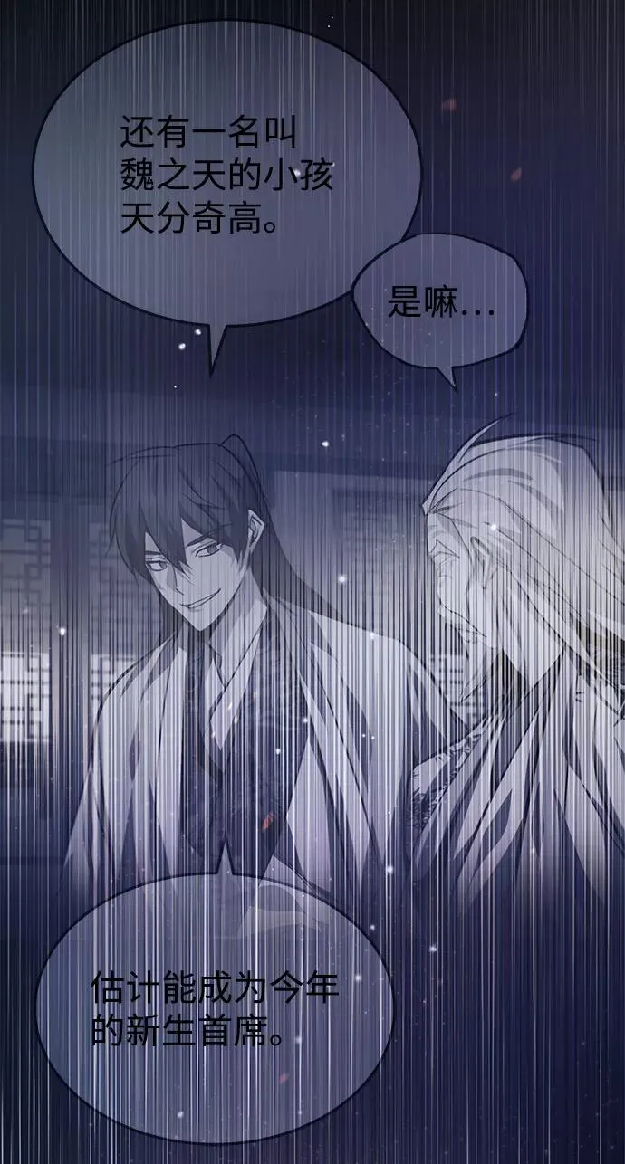 [第38话] 无法原谅32