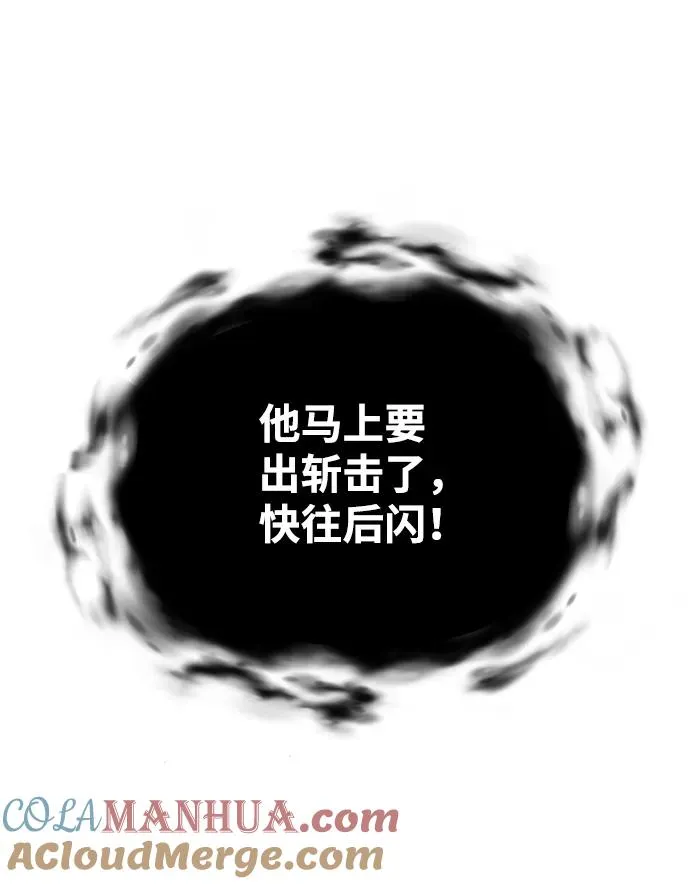 [第28话] 在小瞧我？27