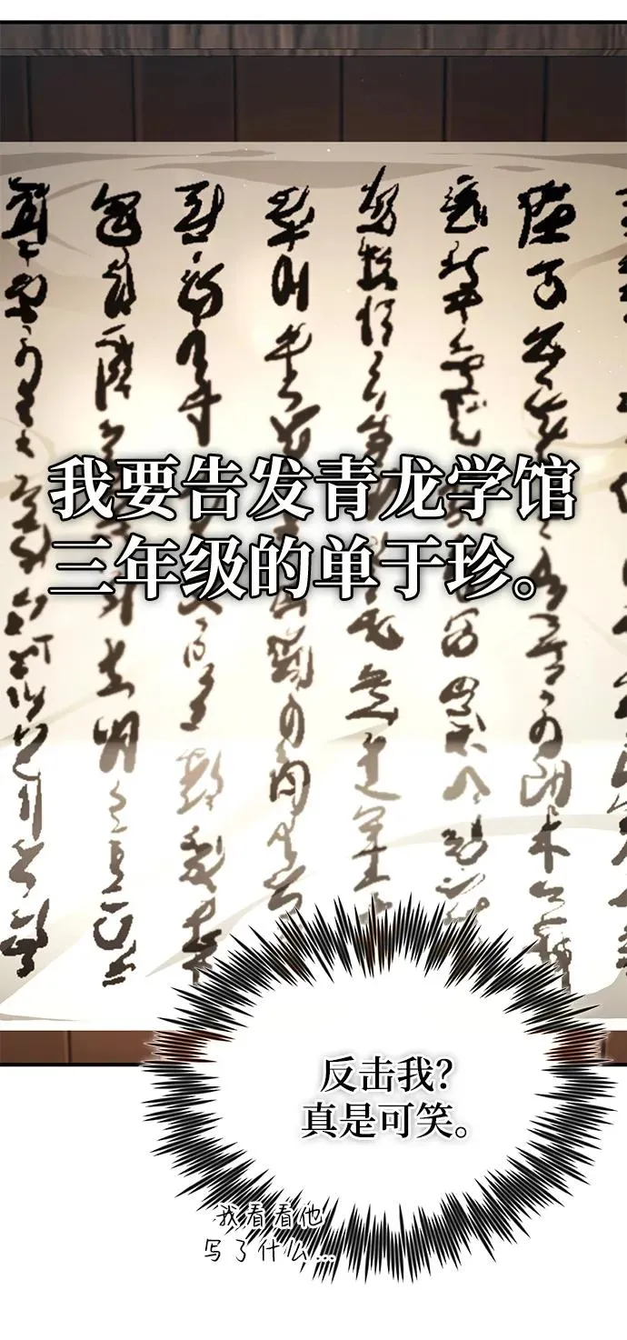 [第90话] 认识的朋友55