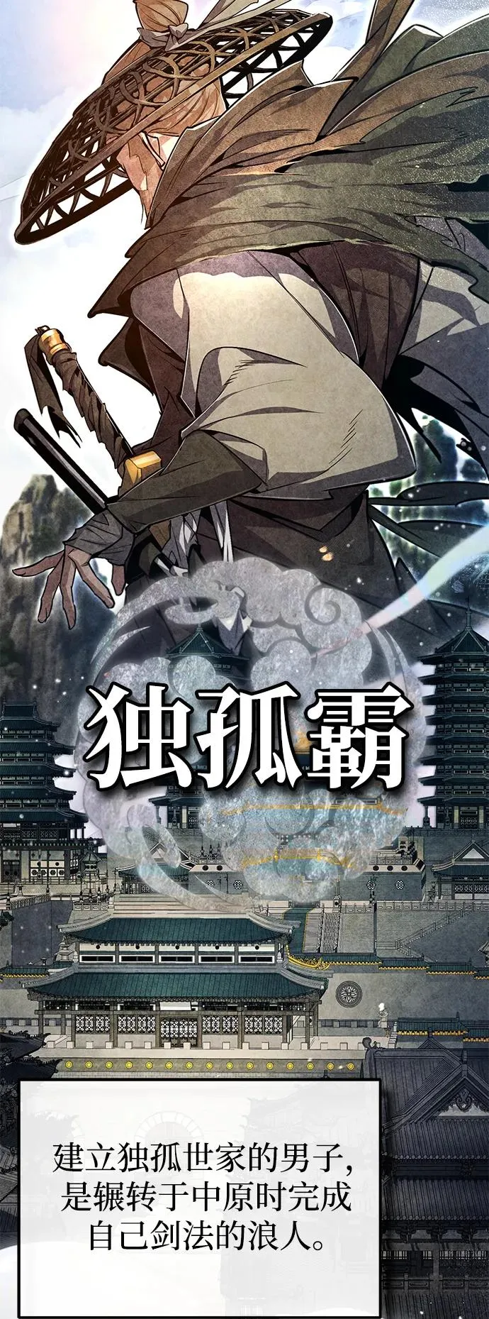 [第66话] 绝对不行！83
